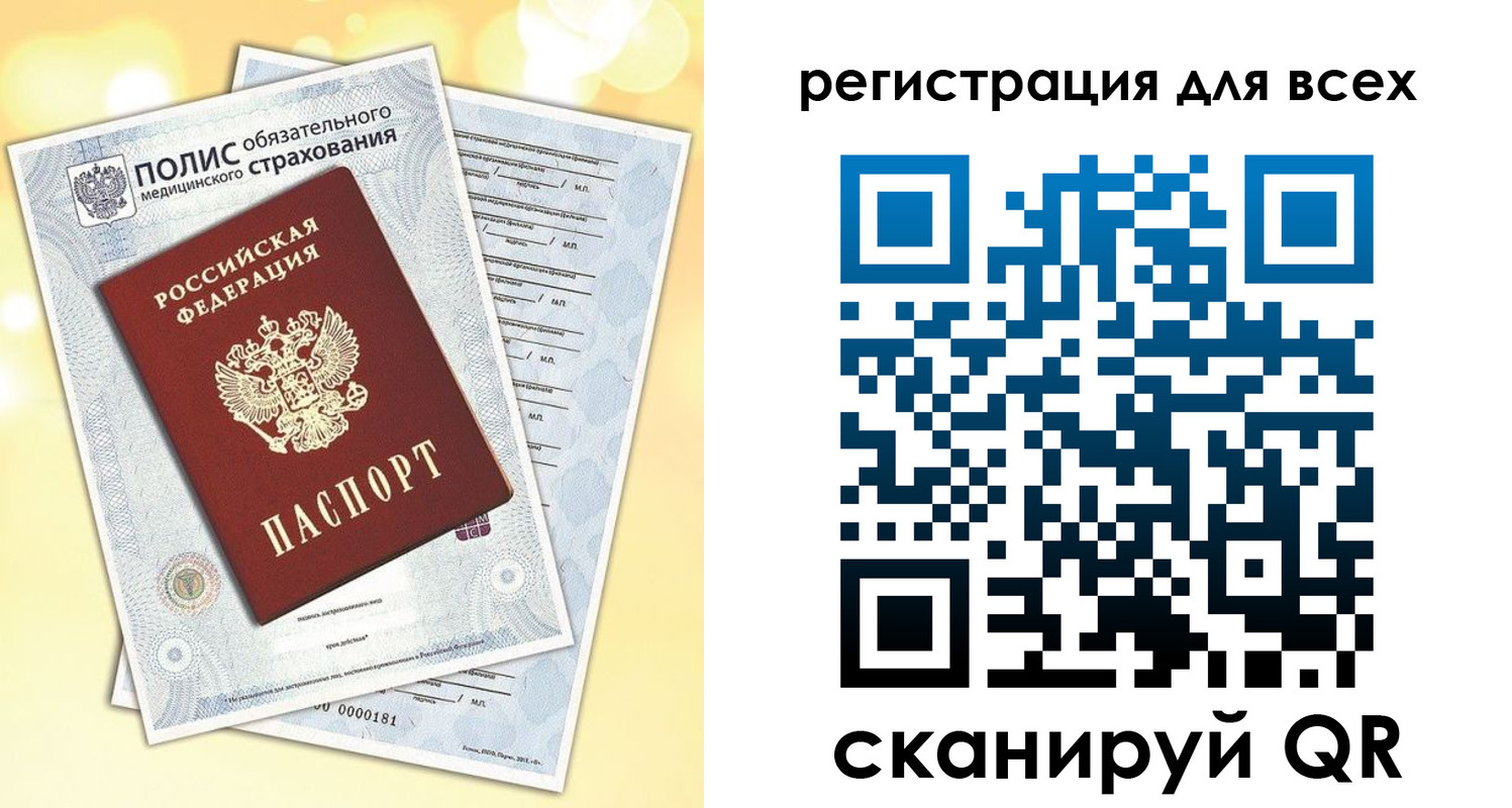 временная прописка в Янауле