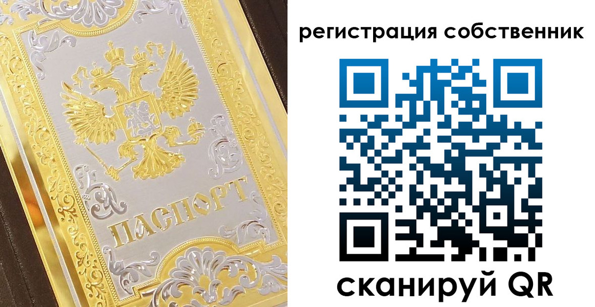 временная прописка в Янауле