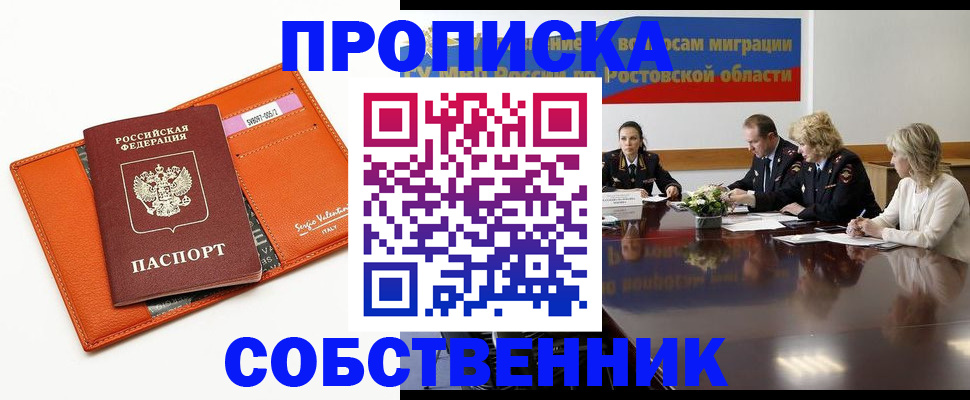 временная регистрация гарантия в Янауле