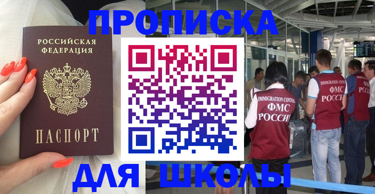 пропишу в квартире в Янауле