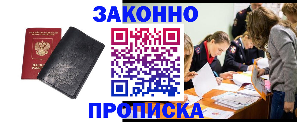 временная регистрация адрес в Янауле