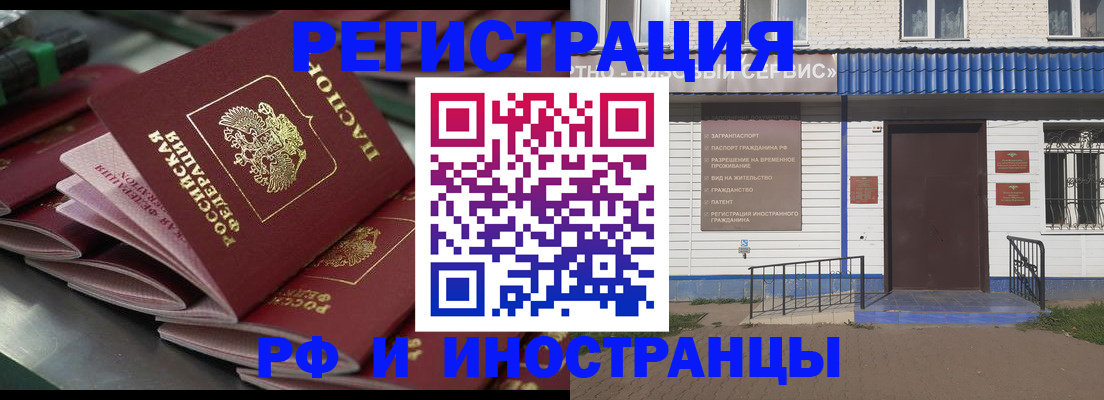 временная регистрация в квартире в Янауле