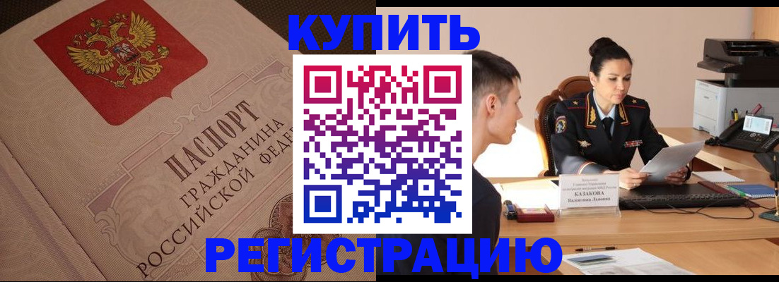 регистрация в Янауле